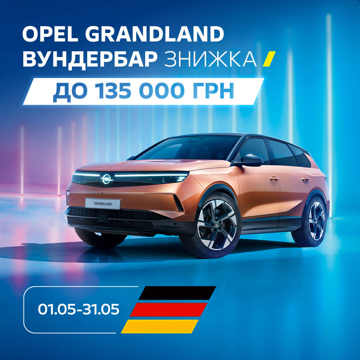 Opel Grandland