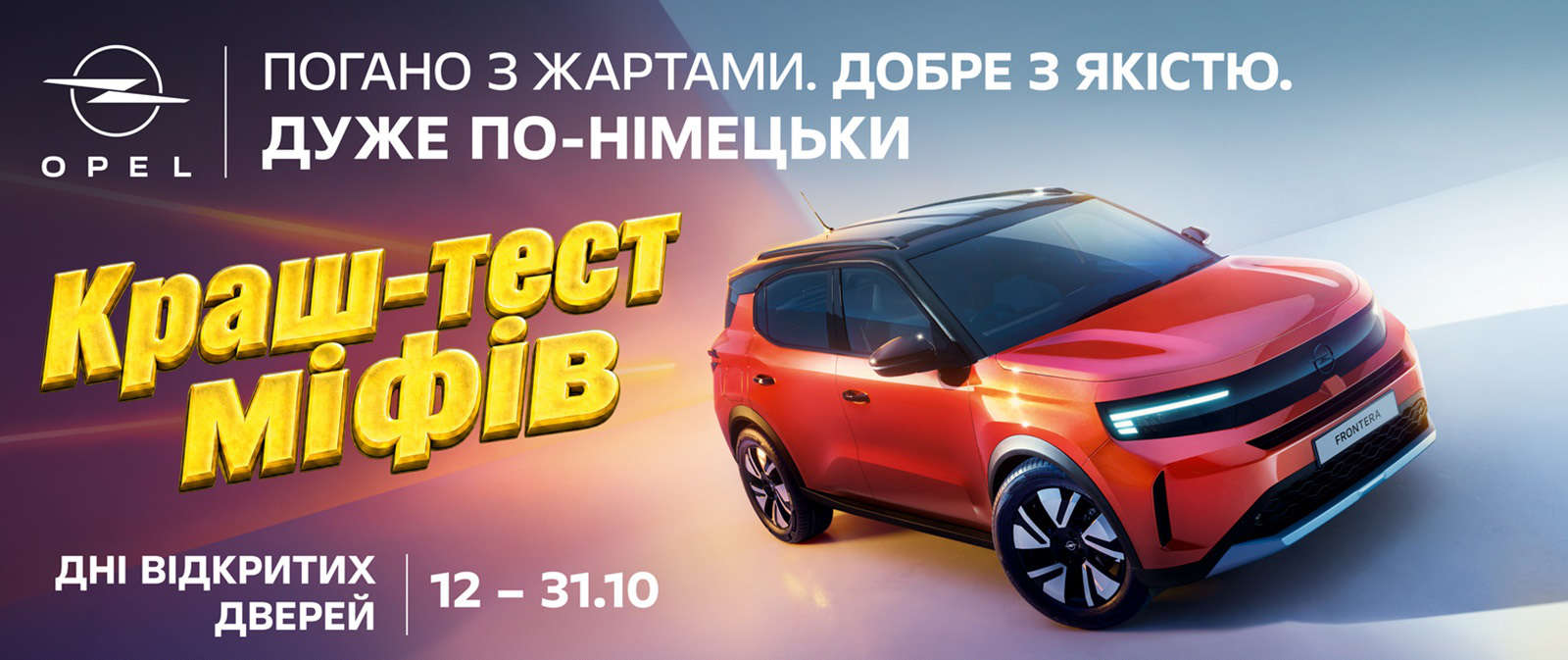 Opel Frontera